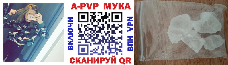 Alpha PVP СК КРИС  купить наркотики сайты  даркнет официальный сайт  Апрелевка 