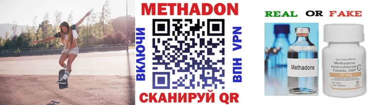 Метадон VHQ Апрелевка