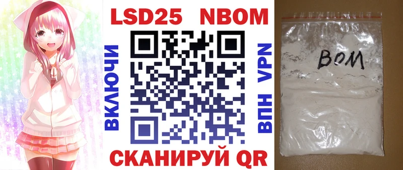 Марки NBOMe 1,8мг Апрелевка